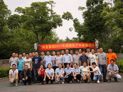 팀 리더를 위한 그룹 최초의 야외 개발 교육 활동이 Jinghu Wetland Park에서 성공적으로 개최되었습니다.